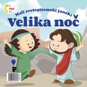 Dobra knjiga - Velika noč - Mali svetopisemski junaki - otroške knjige, Podvig